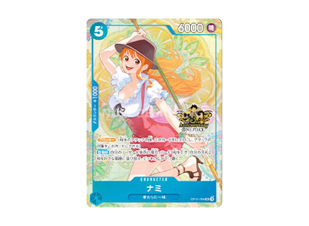 Nami SR [OP11-054](ANNIVERSARY SET "China Version 3rd Anniversary Set")