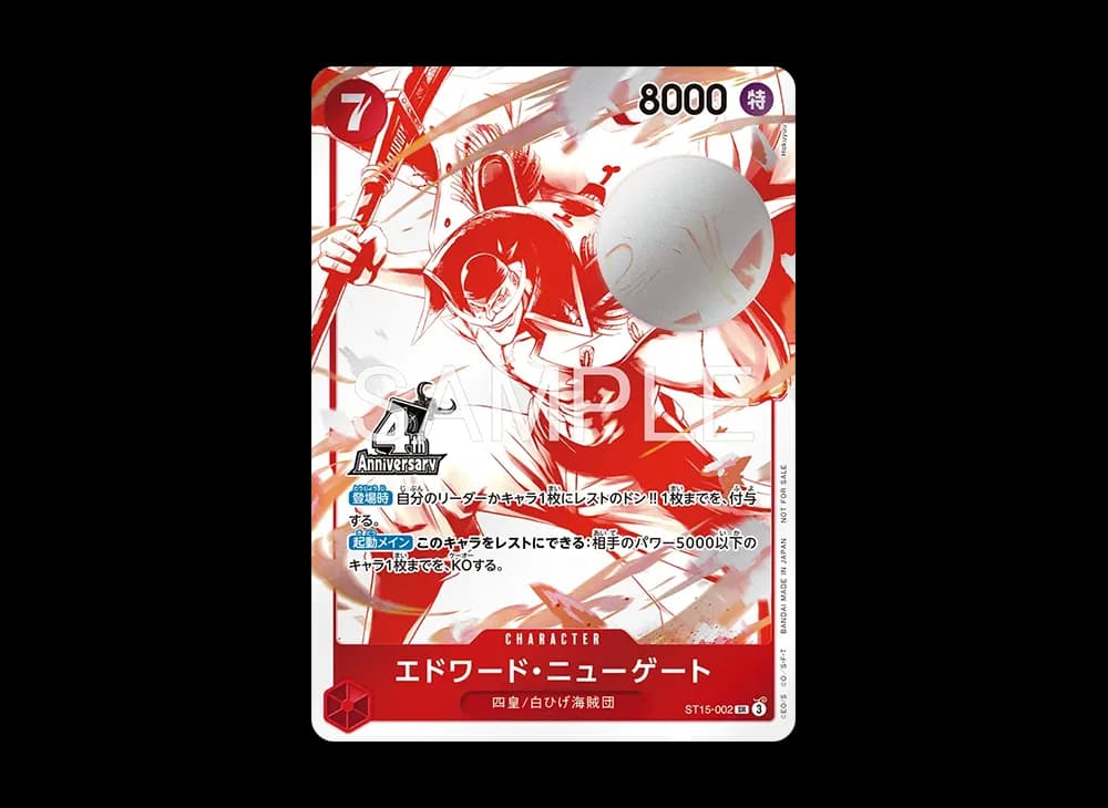 Edward.Newgate SR [ST15-002](Promotional Card "4th ! ONE PIECE Card Treasure Get Campaign")