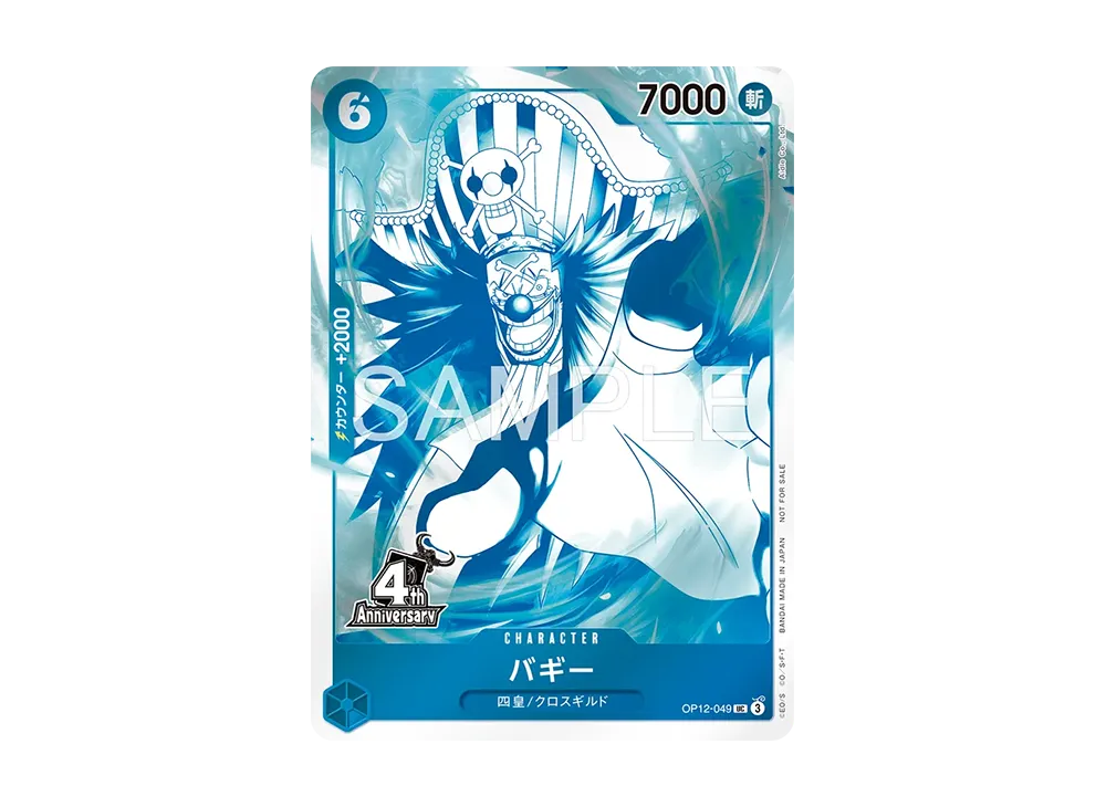 Buggy UC [OP12-049](Promotional Card "4th ! ONE PIECE Card Treasure Get Campaign")
