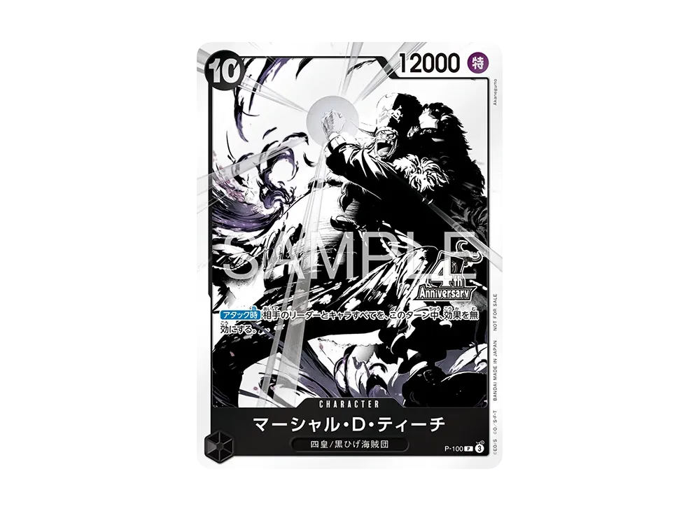 Marshall.D.Teach P [P-100](Promotional Card "4th ! ONE PIECE Card Treasure Get Campaign")