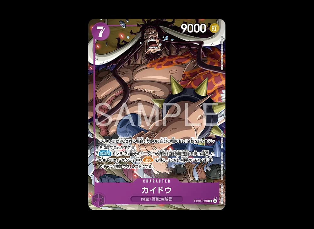 Kaido R :Participation Prize [EB04-030](Promotional Card "Meetup September 2026")