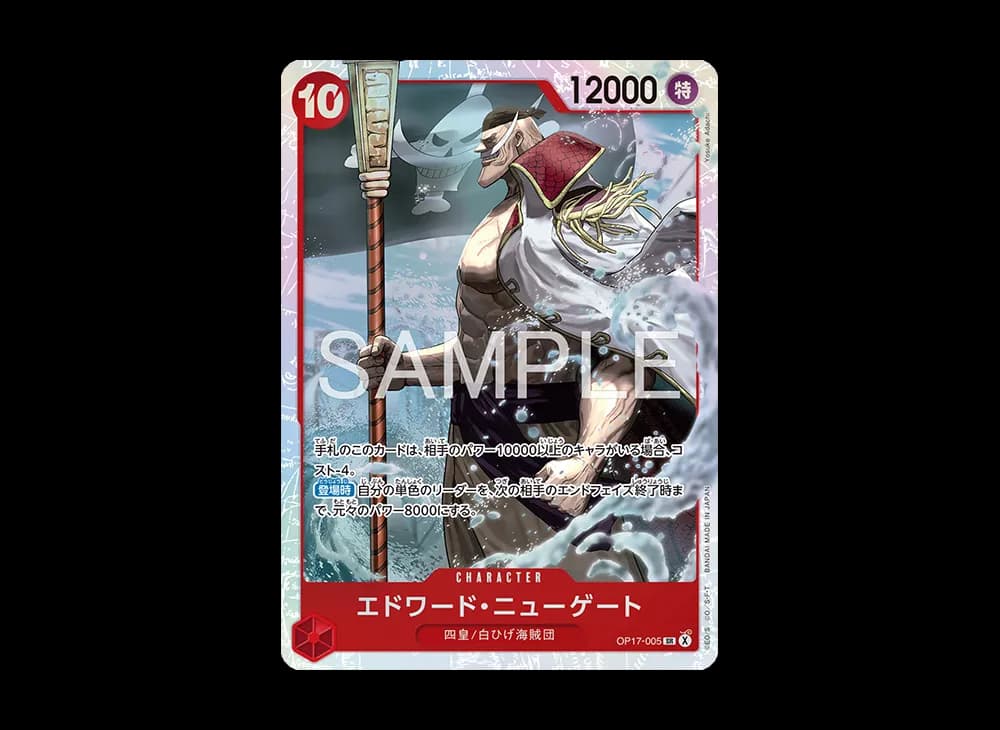Edward.Newgate SR [OP17-005](Booster Pack "THE WORLD’S STRONGEST WARRIORS")