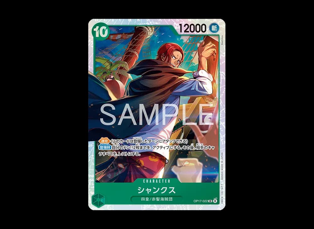 Shanks SR [OP17-022](Booster Pack "THE WORLD’S STRONGEST WARRIORS")