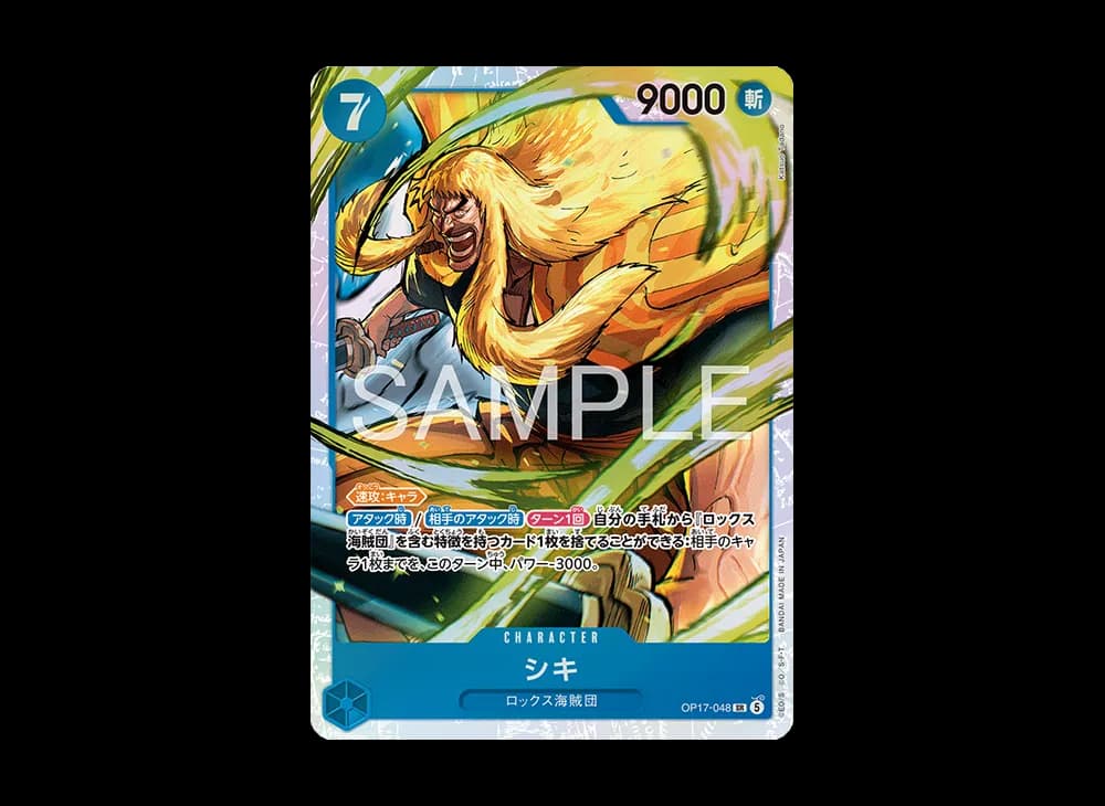 Shiki SR [OP17-048](Booster Pack "THE WORLD’S STRONGEST WARRIORS")