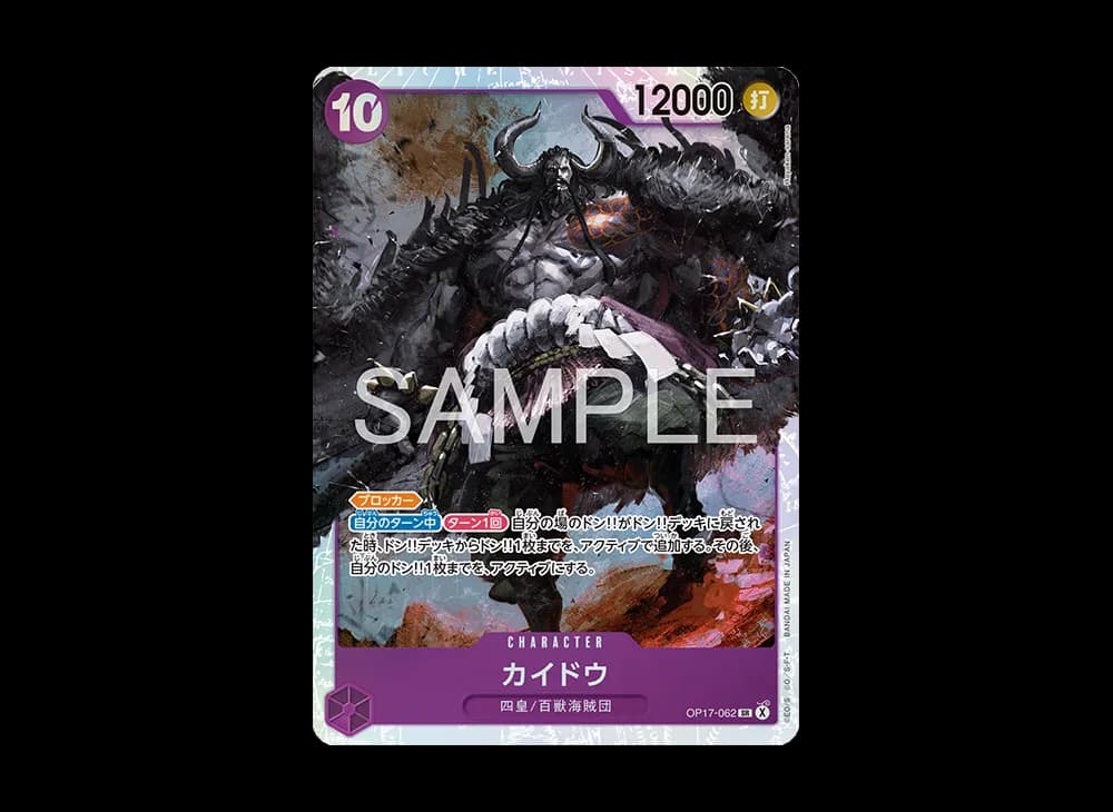 Kaido SR [OP17-062](Booster Pack "THE WORLD’S STRONGEST WARRIORS")