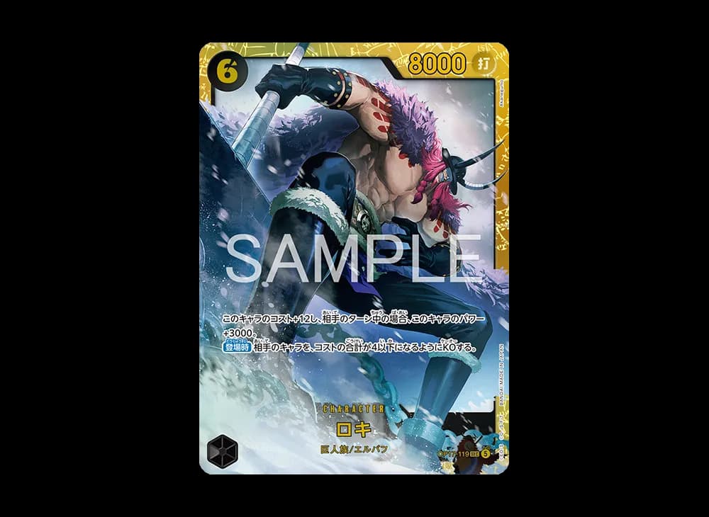 Loki SEC [OP17-119](Booster Pack "THE WORLD’S STRONGEST WARRIORS")