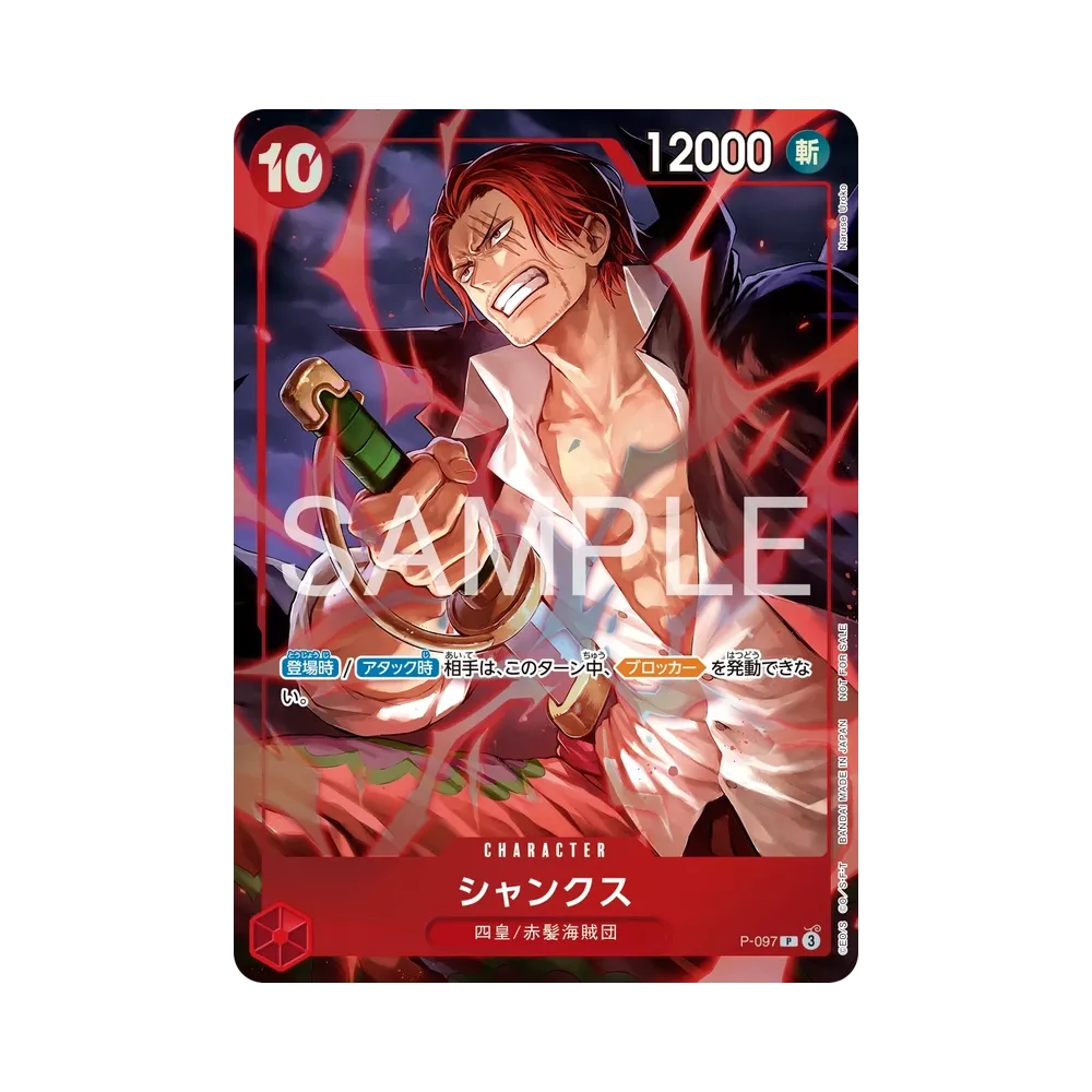Shanks P [P-097](Promotional Card "Promotion Pack EX vol.5")