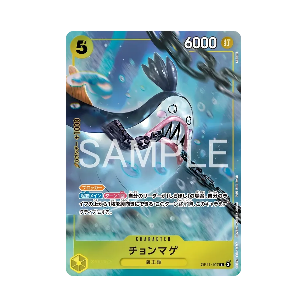 Topknot C [OP11-107](Promotional Card "Promotion Pack EX vol.5")