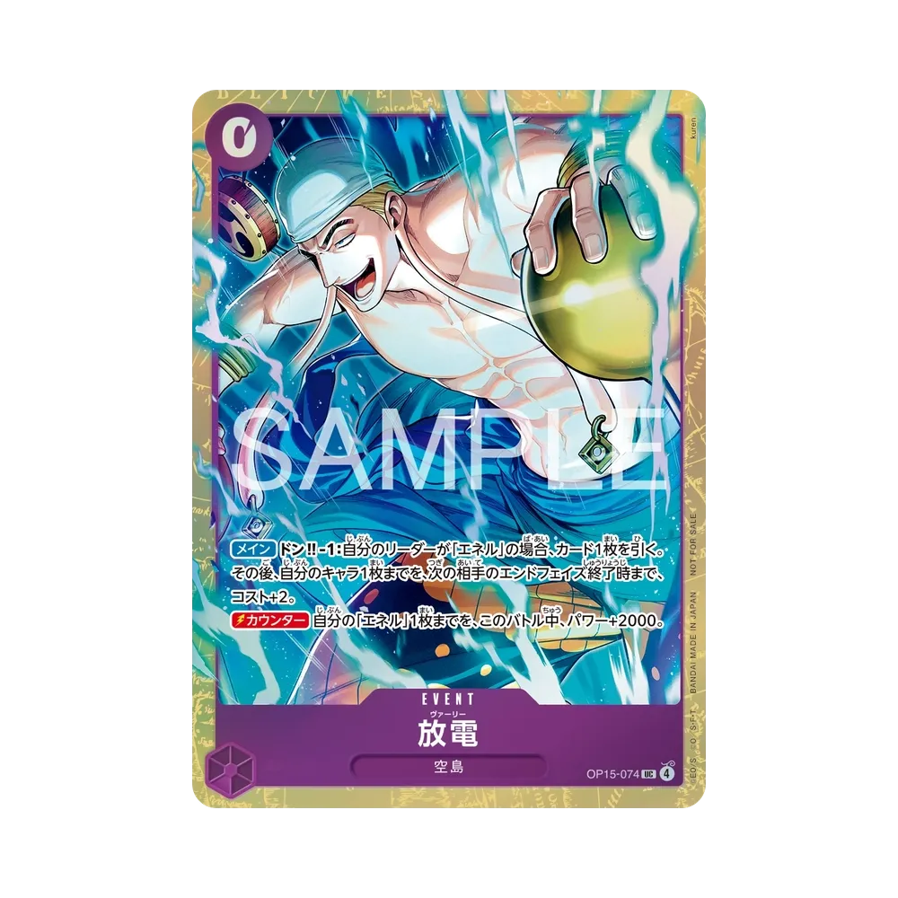 Varie UC [OP15-074](Promotional Card "Promotion Pack EX vol.5")