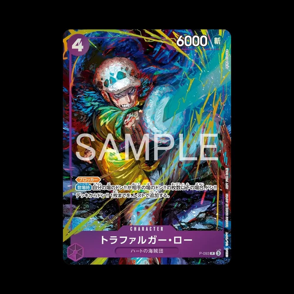 Trafalgar Law P [P-093](Promotional Card "Promotion Pack EX vol.5")
