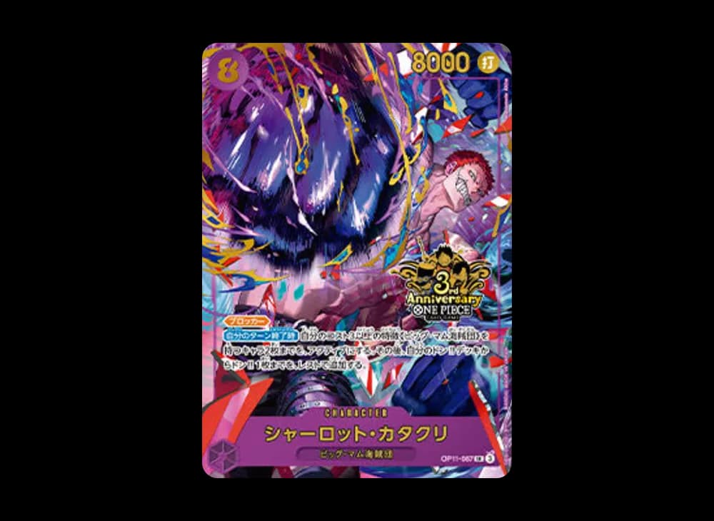 Charlotte Katakuri SR [OP11-067](Promotional Card "3rd ANNIVERSARY SET")