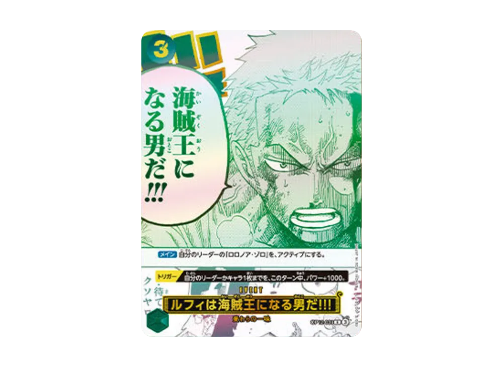 Luffy is the man who will become the Pirate King! R [OP12-039](Promotional Card "3rd ANNIVERSARY SET")