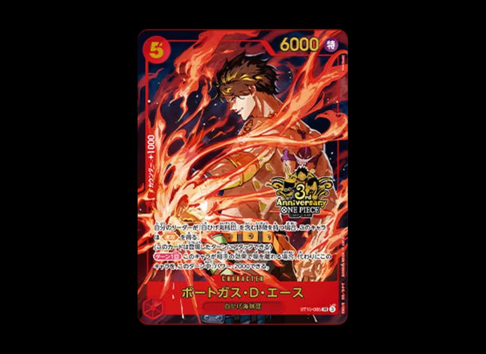 Portgas.D.Ace SR [ST15-005](Promotional Card "3rd ANNIVERSARY SET")