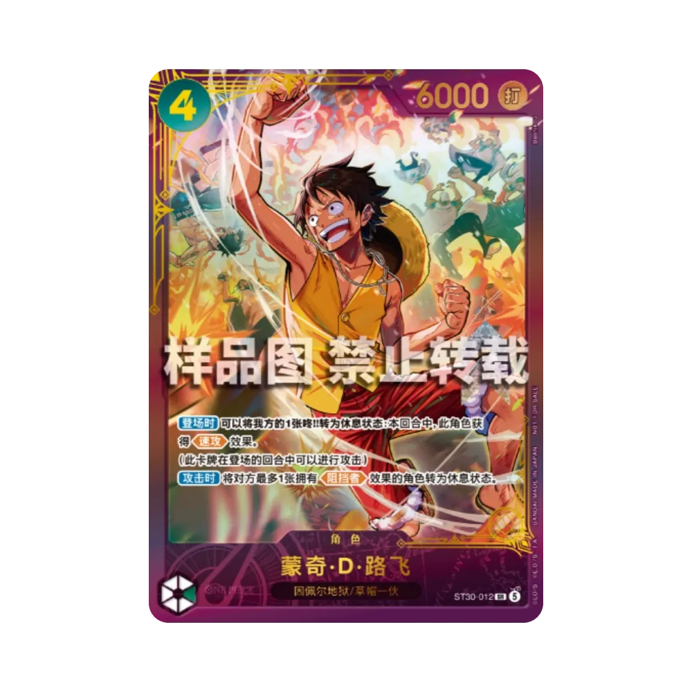 Monkey.D.Luffy SR :Winner Prize :Opened [ST30-012][ZH](Promotional Card "Extra Grand Battle 2026 October")