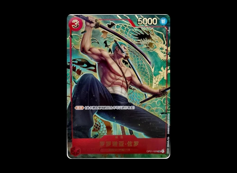 Roronoa Zoro SR [OP01-025] [CHN] (1st Anniversary set)