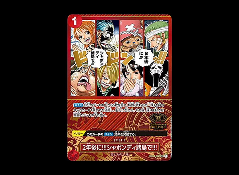 In Two Years!! At the Sabaody Archipelago!! UC [OP01-030](Special Goods Set "2nd ANNIVERSARY SET")