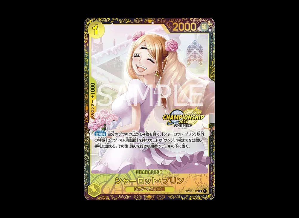 Charlotte Pudding R [OP03-112](Promotional Card "Championship 2024 Souvenir")