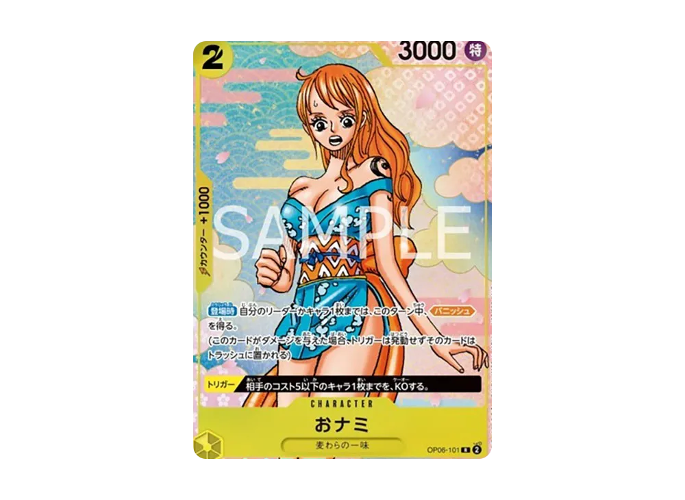 O-Nami R [OP06-101](Promotional Card "ONE PIECE CARD GAME 2nd ANNIVERSARY COMPLETE GUIDE")