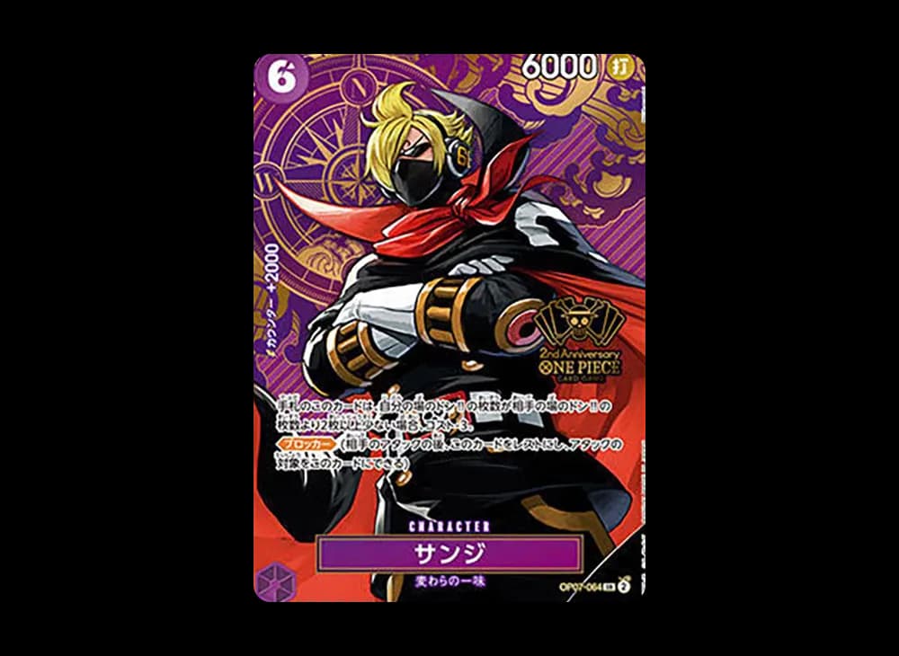 Sanji SR [OP07-064](Special Goods Set "2nd ANNIVERSARY SET")