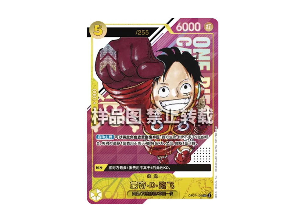 Monkey.D.Luffy SR-P (Opened) [OP07-109] [CN](Promotional Card "Championship 2024 Mainland China")