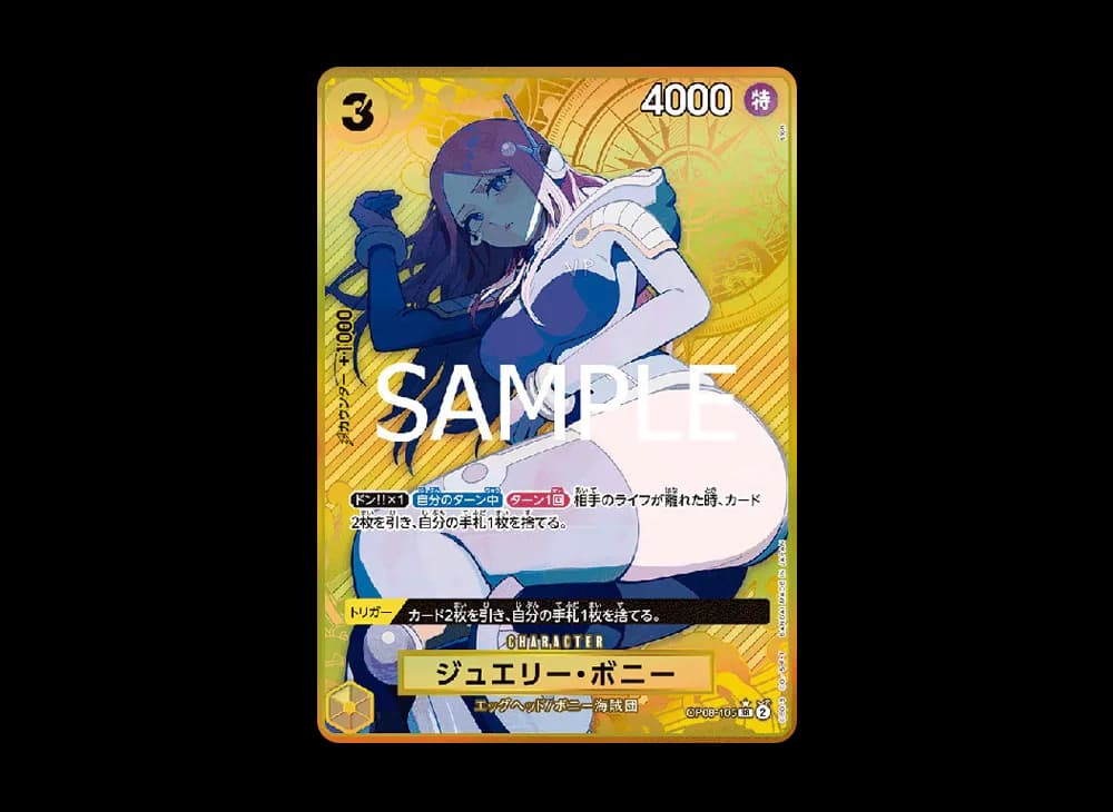 Jewelry Bonney SR-P [OP08-105](Premium Booster "One Piece Card The Best Storage Box Set")