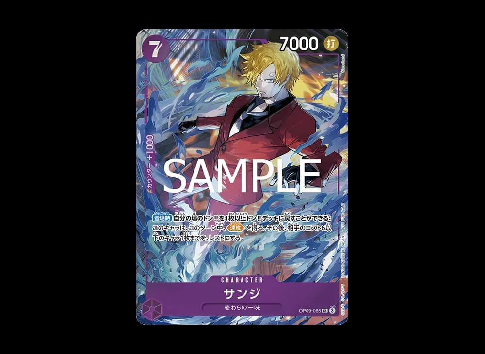 Sanji SR [OP09-065](Promotional Card "Promotion Pack EX Vol.7")