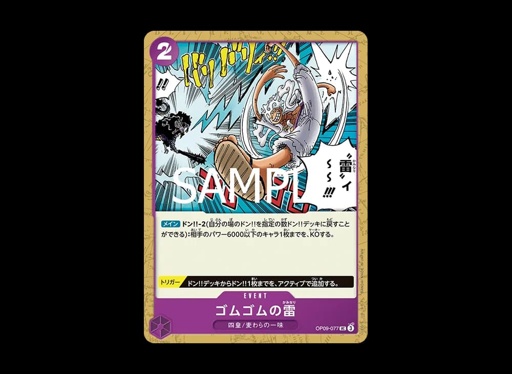 Gomu Gomu no Kaminari UC [OP09-077](Start Deck "Purple Black Monkey.D.Luffy")