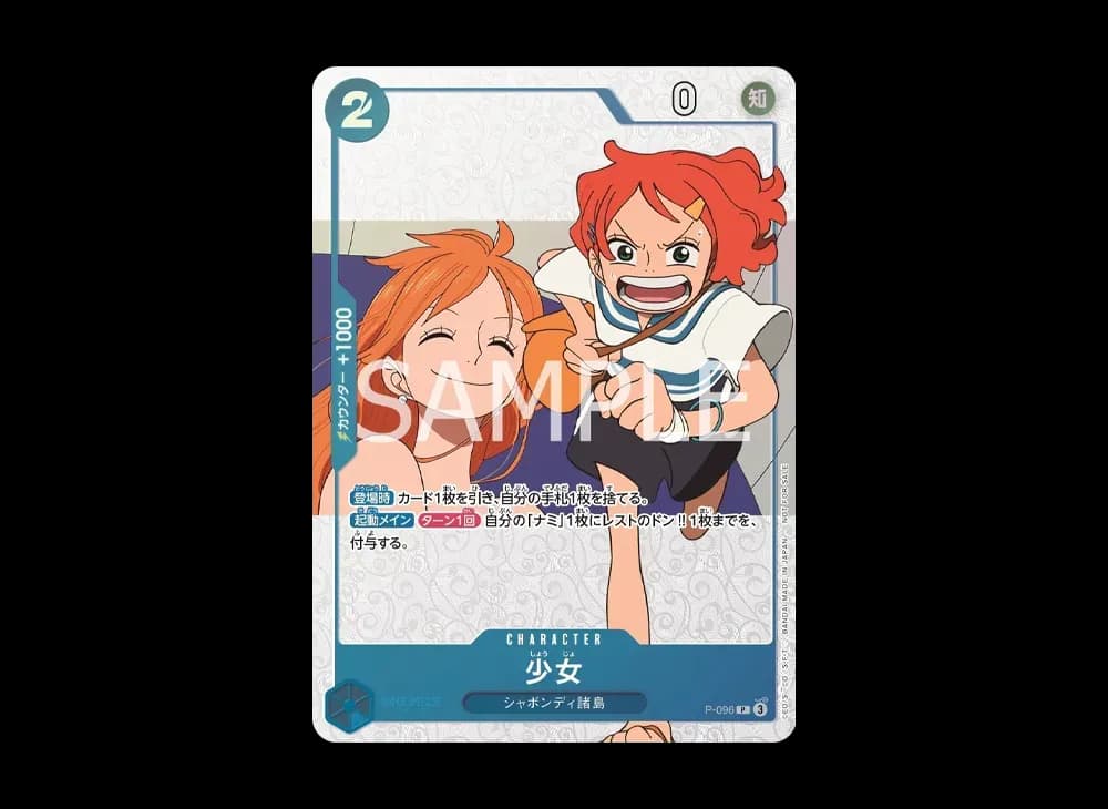 Girl P [P-096](Promotional Card "ONE PIECE magazine Separate volume ONE PIECE FAN LETTER")