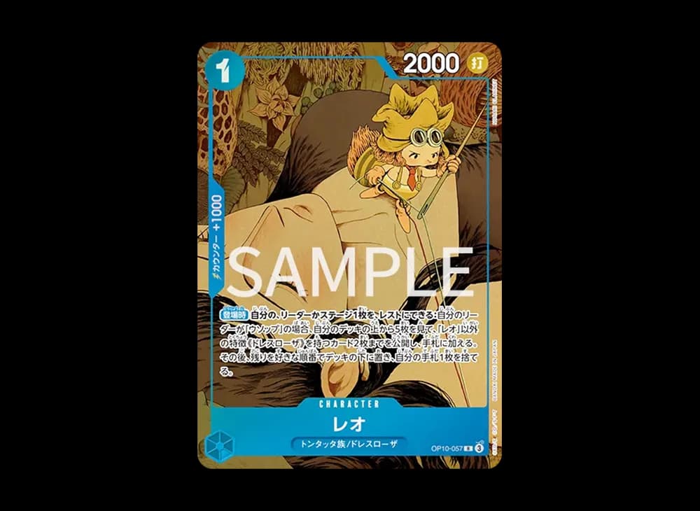 Leo R [OP10-057](Premium Card Collection "6 assort vol.1")