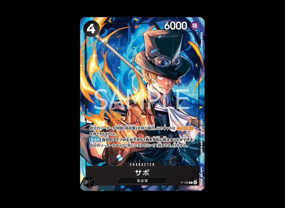 Sabo P [P-105](Promotional Card "Promotion Card Set 2025")