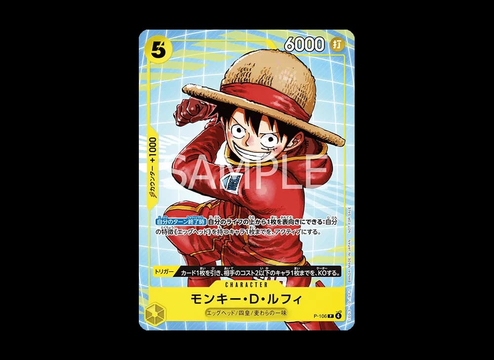 Monkey.D.Luffy P [P-106](Promotional Card "Promotion Card Set 2025")