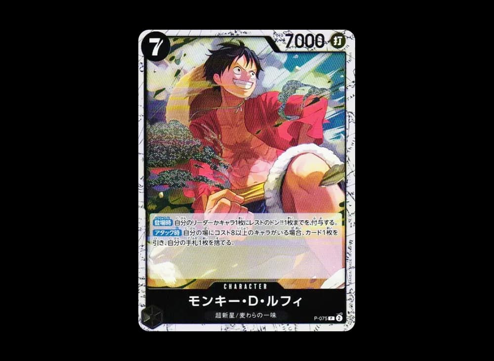 Monkey.D.Luffy P : Foil [P-075](Premium Booster "One Piece Card The Best vol.2")
