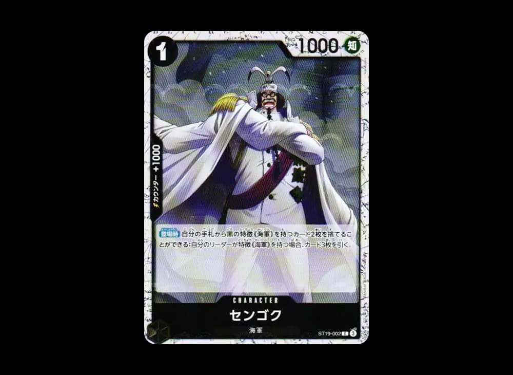 Sengoku C : Foil [ST19-002](Premium Booster "One Piece Card The Best vol.2")