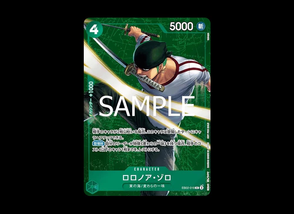Roronoa Zoro R [EB02-019](Promotional Card "Standard Battle March 2025 Championship Commemorative Item")