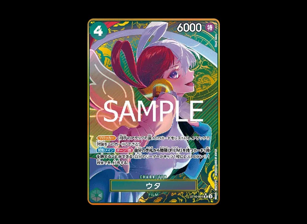 Uta SR-P [ST16-001](Premium Booster "One Piece Card The Best Storage Box Set")