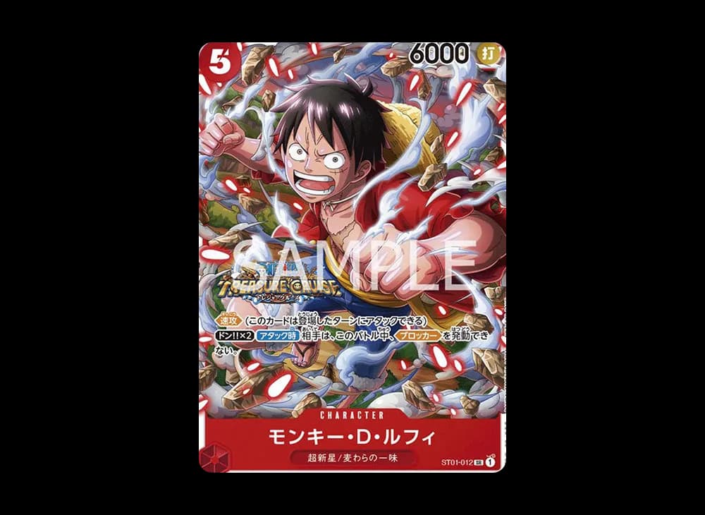 Monkey D Luffy SR [ST01-012] (Standard Battle Pack Vol.5)