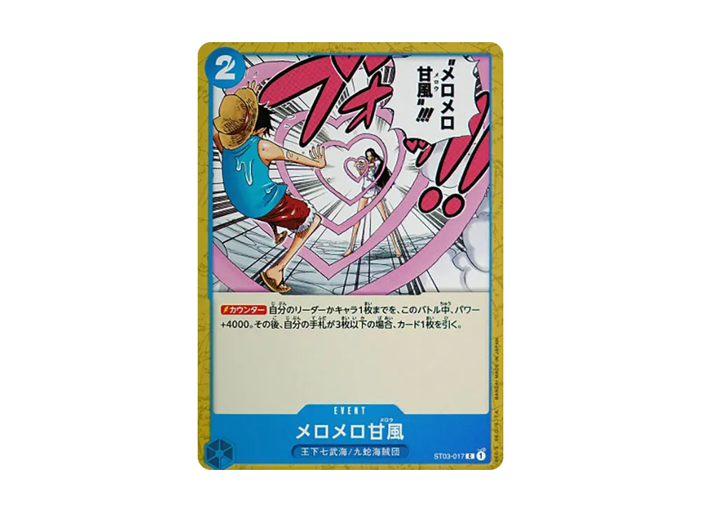 Love-Love Mellow C [ST03-017] (Start Deck The Seven Warlords of the Sea)