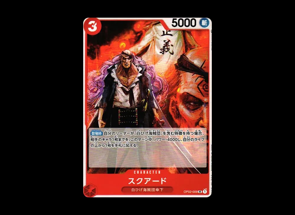 Squad UC [OP02-009] (Booster Pack Final Battle)