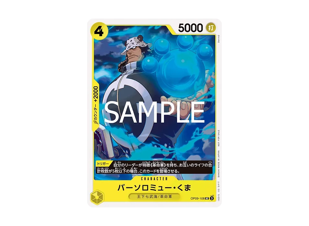 Bartholomew Kuma UC [OP09-108](Promotional Card "Standard Battle Pack Vol.12")