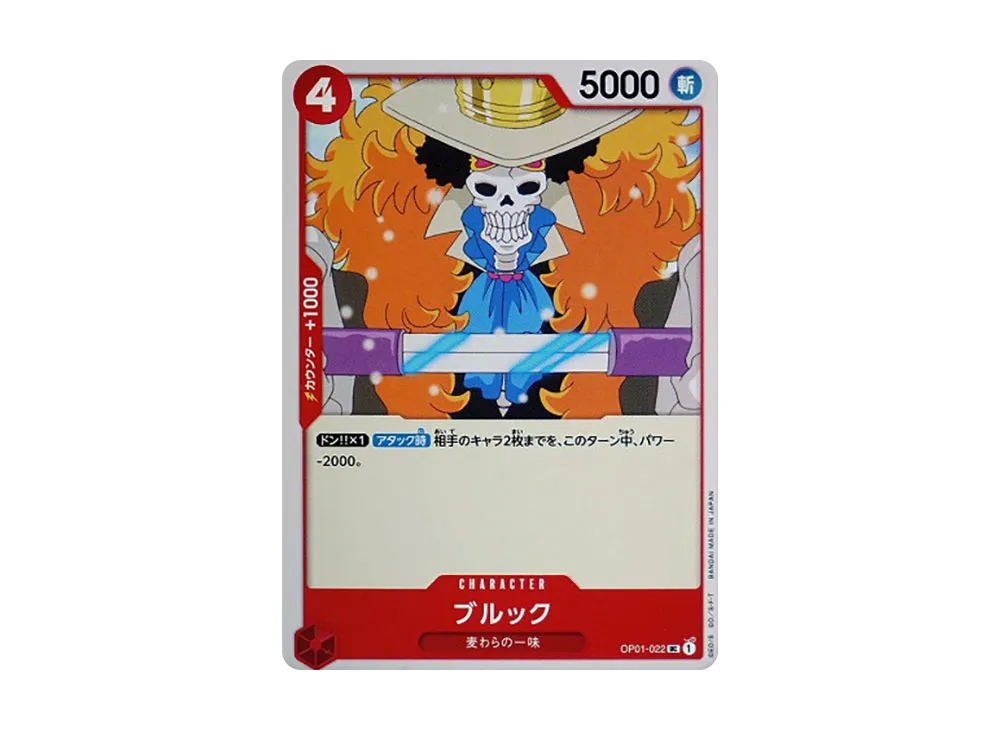 Brooke UC [OP01-022] (Booster Pack ROMANCE DAWN)