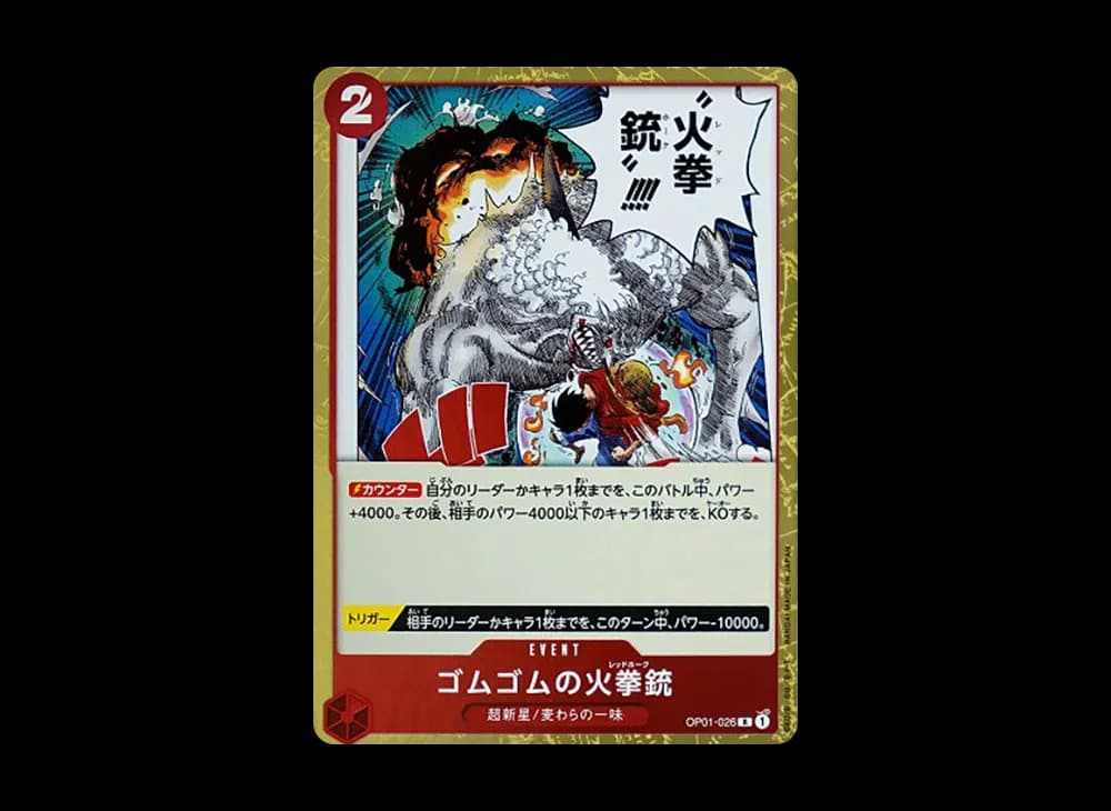 Gum-Gum Fire-Fist Pistol Red Hawk R [OP01-026] (Booster Pack ROMANCE DAWN)