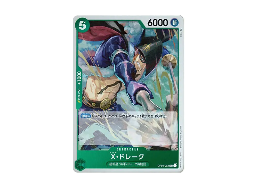 X.Drake R [OP01-054] (Booster Pack ROMANCE DAWN)