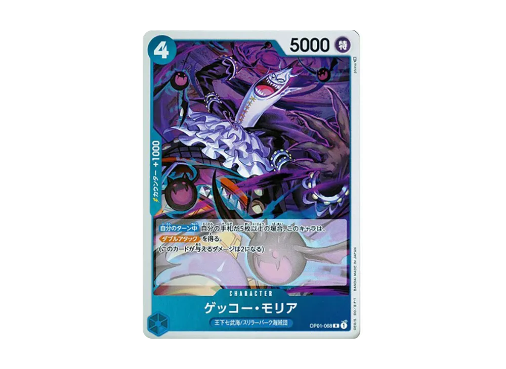 Gecko Moria R [OP01-068] (Booster Pack ROMANCE DAWN)