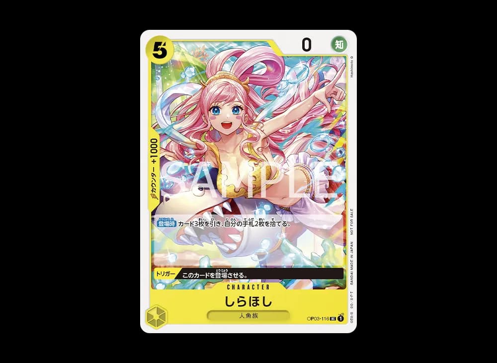 Shirahoshi UC [OP03-0116] (Standard Battle Pack Vol.6)
