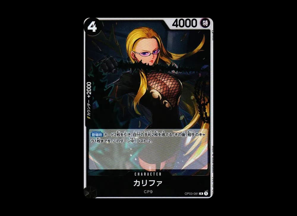 Kalifa R [OP03-081] (Booster Pack Formidable Enemy)