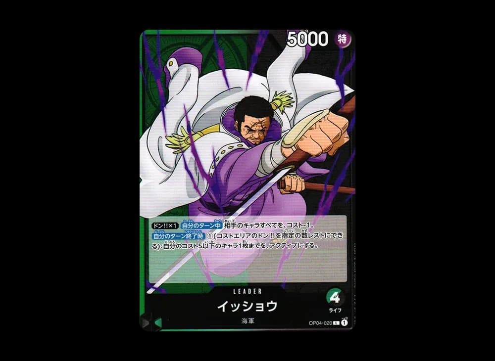 Issho L [OP04-020] (Booster Pack The Kingdom Of Conspiracy)