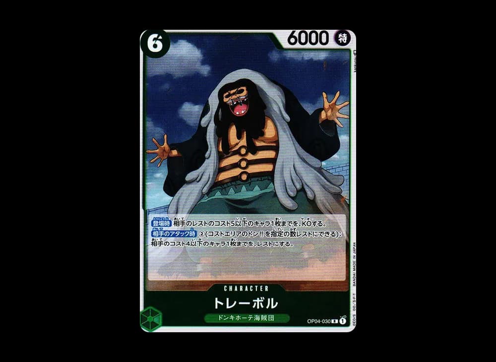 Trebol R [OP04-030] (Booster Pack The Kingdom Of Conspiracy)