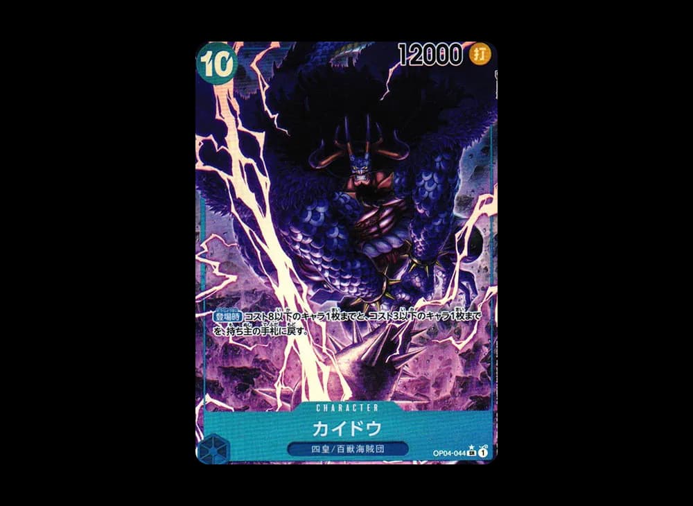 Kaido SR-P [OP04-044] (Booster Pack The Kingdom Of Conspiracy)