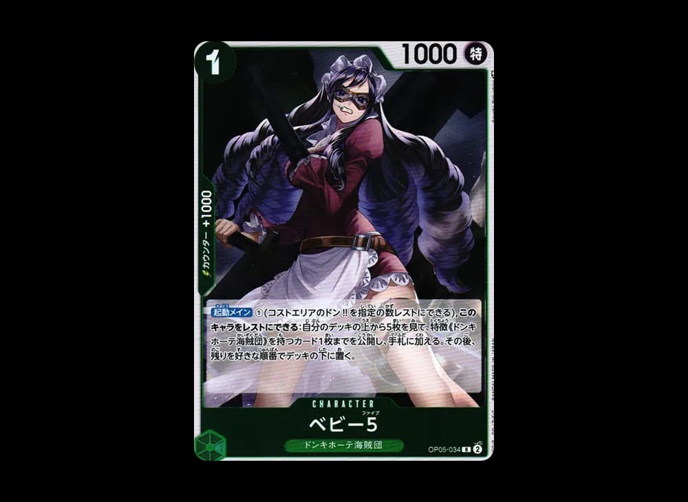 Baby 5 R [OP05-034] (Booster Pack Awakening of the New Era)