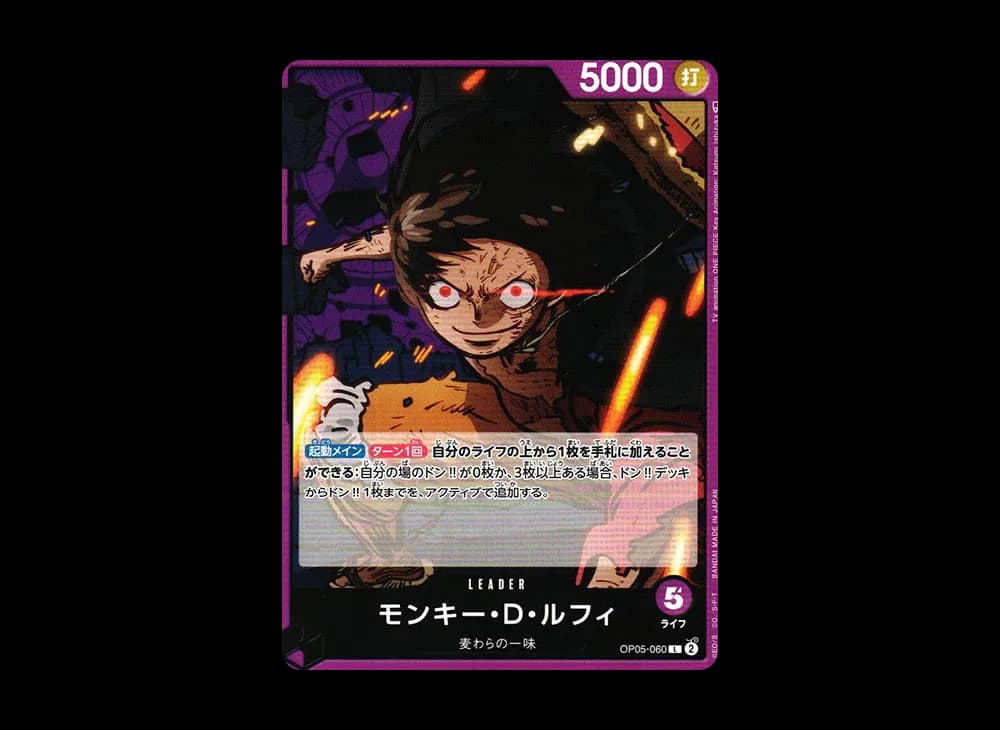 Monkey D Luffy L [OP05-060] (Booster Pack Awakening of the New Era)